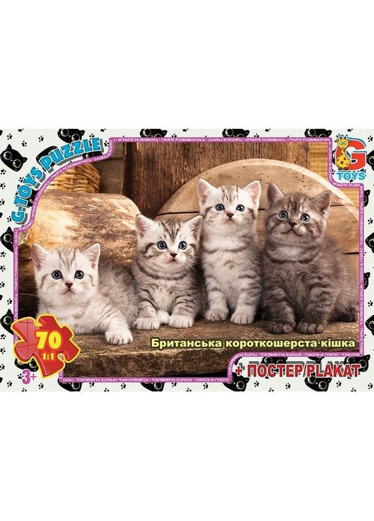 Пазлы детские "Домашние питомцы" AN146, 70 элементов Toysi (372495548)