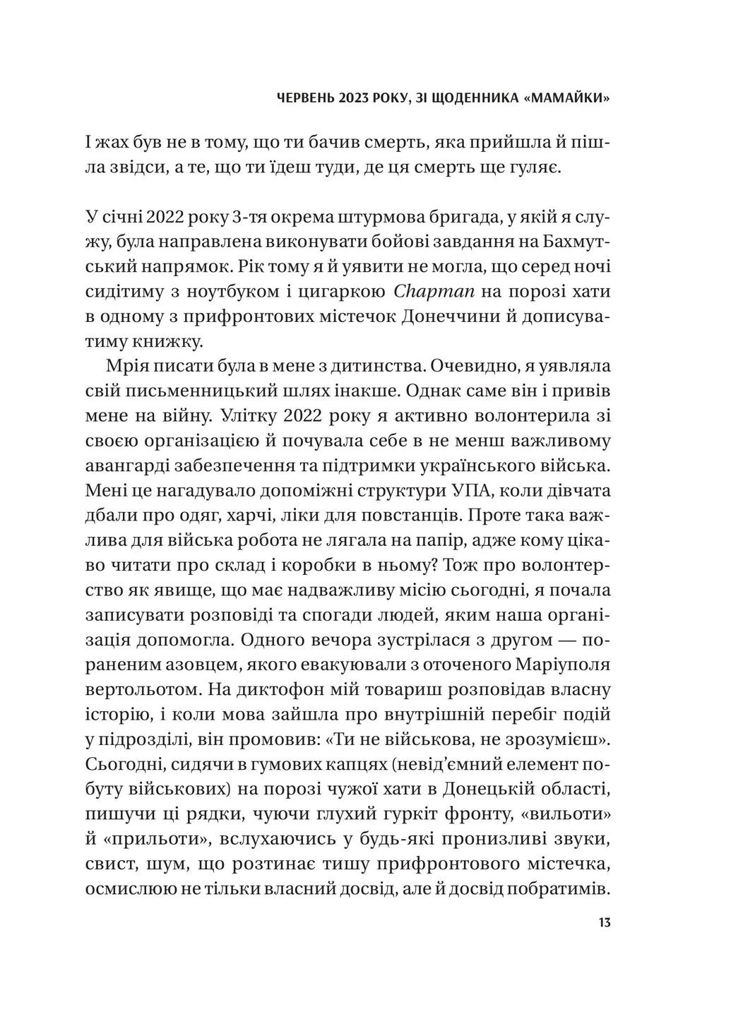 Женщины Свободы Vivat (370069140)