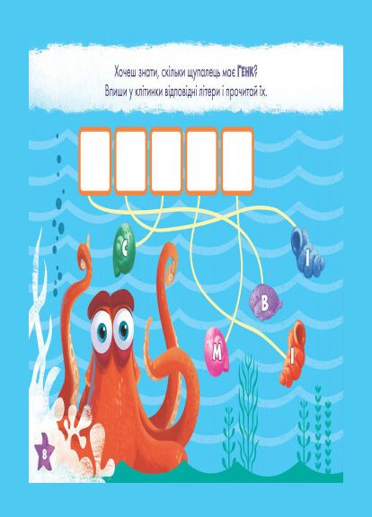 Детская развивающая книга "Рисуй, ищи, клей. "В поисках Дори" 837002 на укр. языке Ranok Creative (336038016)