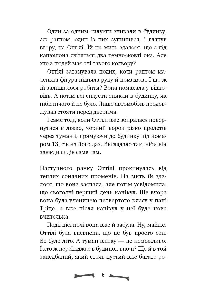 Ласкаво просимо до сім’ї Граузе. Хто звичайний?. Книга 1 BookChef (370067309)