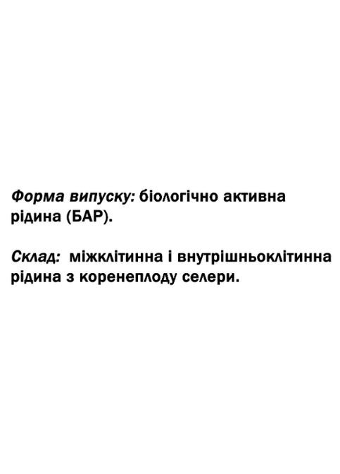 БАР Селера 100 мл Danikafarm (328957256)