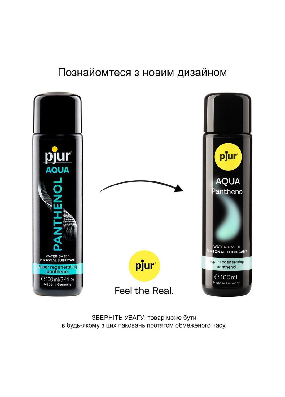 Смазка на водной основе Aqua Panthenol 100 мл с пантенолом, уход и увлажнение Pjur (303891356)