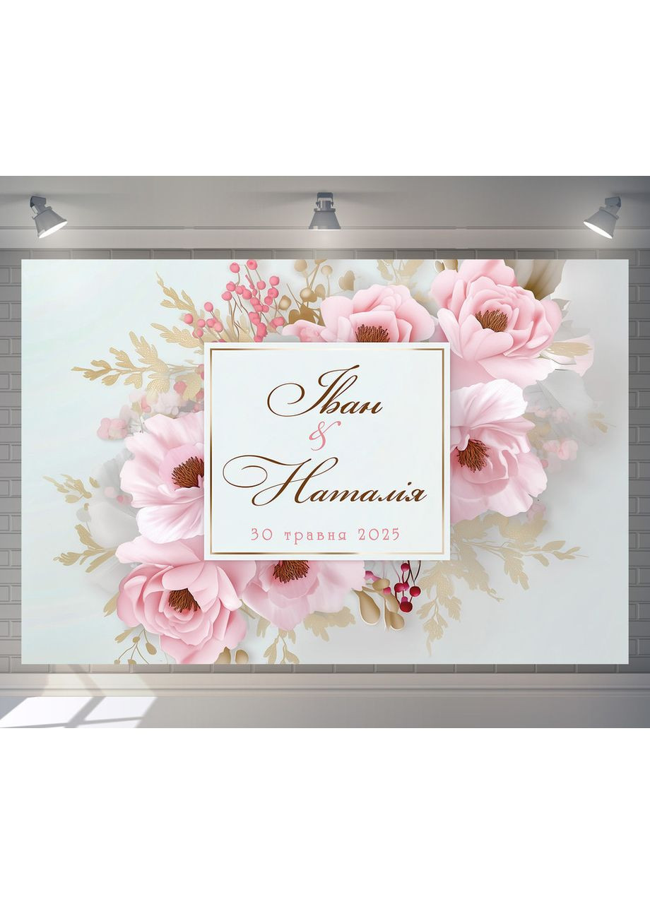 Весільний банер для фотозони 3×2 м з люверсами, литий 440 г/м², №45390 Vinylpex (361032804)