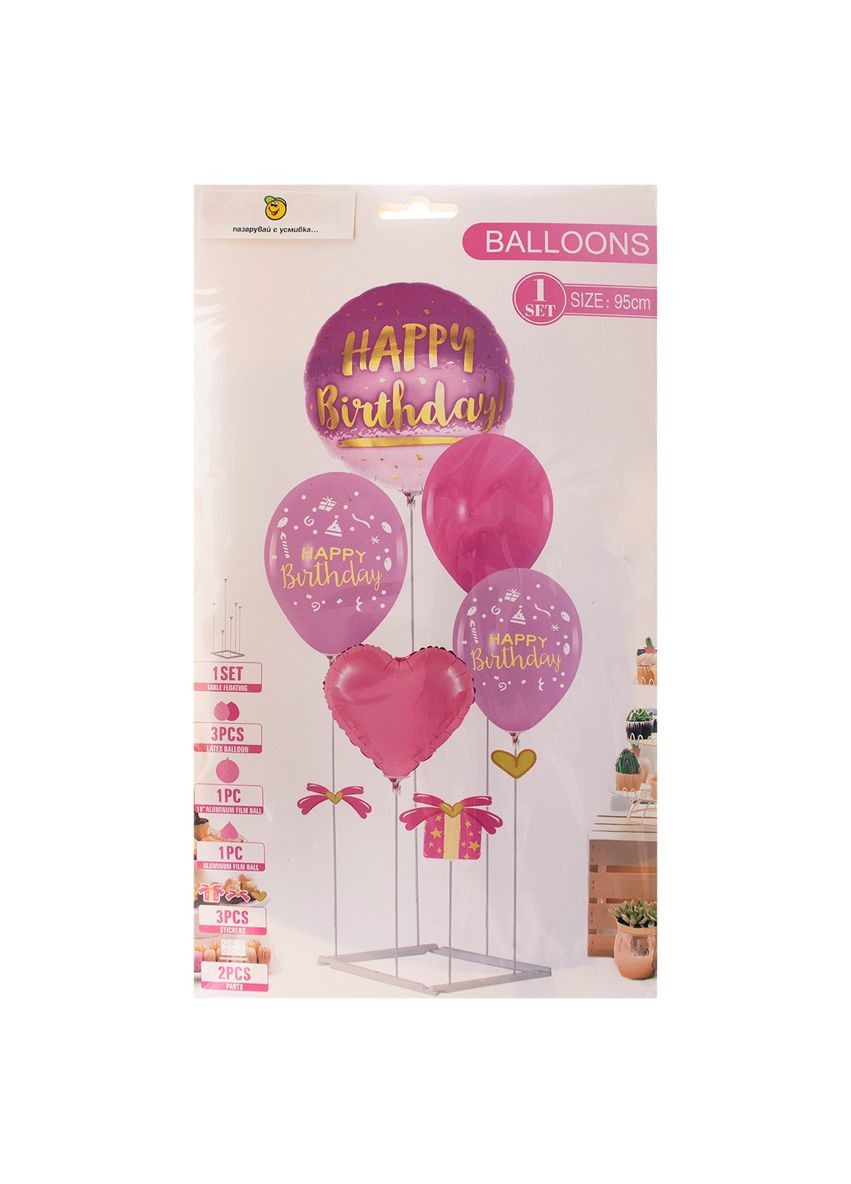 Набор воздушных шариков на подставке-держателе "Happy Birthday" Home (364191241)