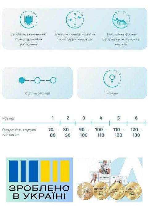 Бандаж грудной клетки . 6/120-130см. Мягкий. Ребра жесткости. Женский. Бандаж торакальный. Alkom 2027 (367722508)