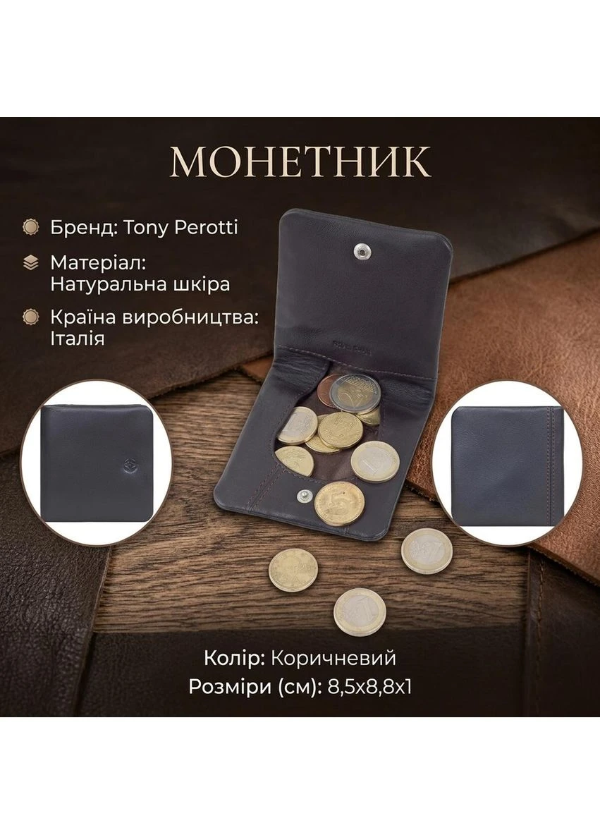 Жіночий монетник натуральна шкіра Cortina 5080 (90180) Темно-коричневий Tony Perotti (401471580)