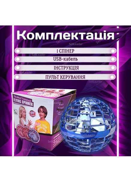 Шар літаючий FlyNova pro бумеранг що світиться літальна іграшка куля летючий спінер spinner для дитини No Brand Perfect (369502802)