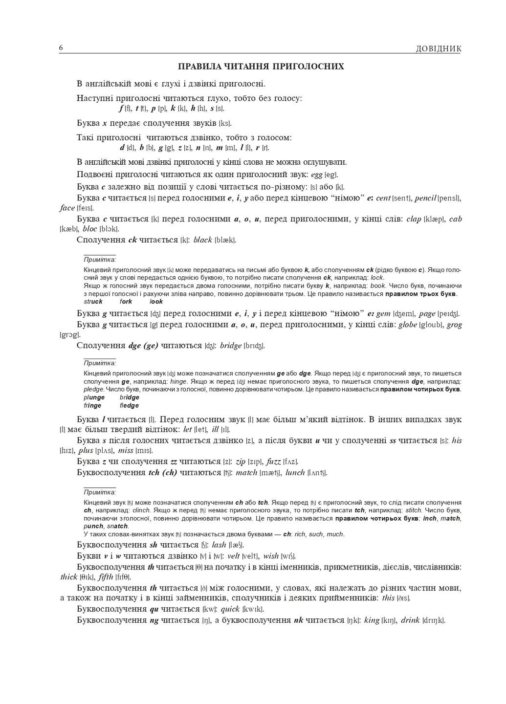 Англійська мова. Комплексне видання для підготовки до НМТ і ЗНО. 2026 Навчальна книга - Богдан (370107067)