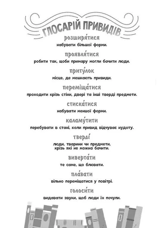 Библиотека с привидениями. Книга 4. Призрак в пять часов No Brand (385303717)