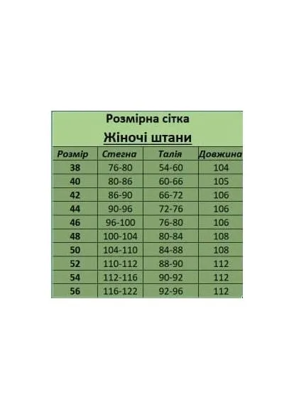 Женские военные тактические штаны No Brand (393953739)