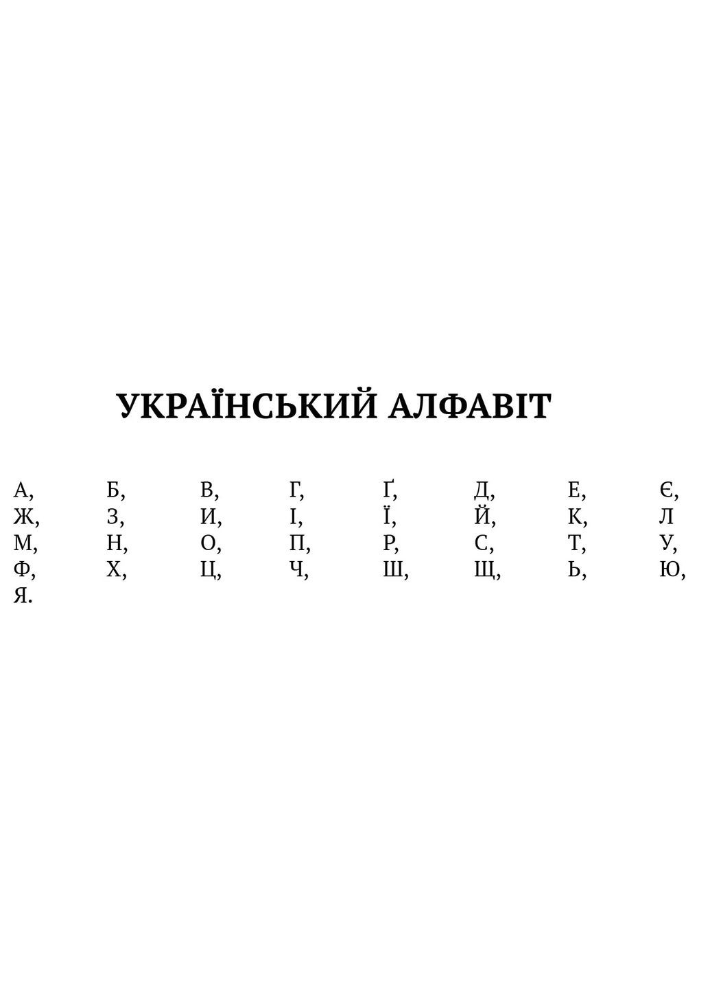 Словник паронімів української мови Видавництво "Апріорі" (370151068)