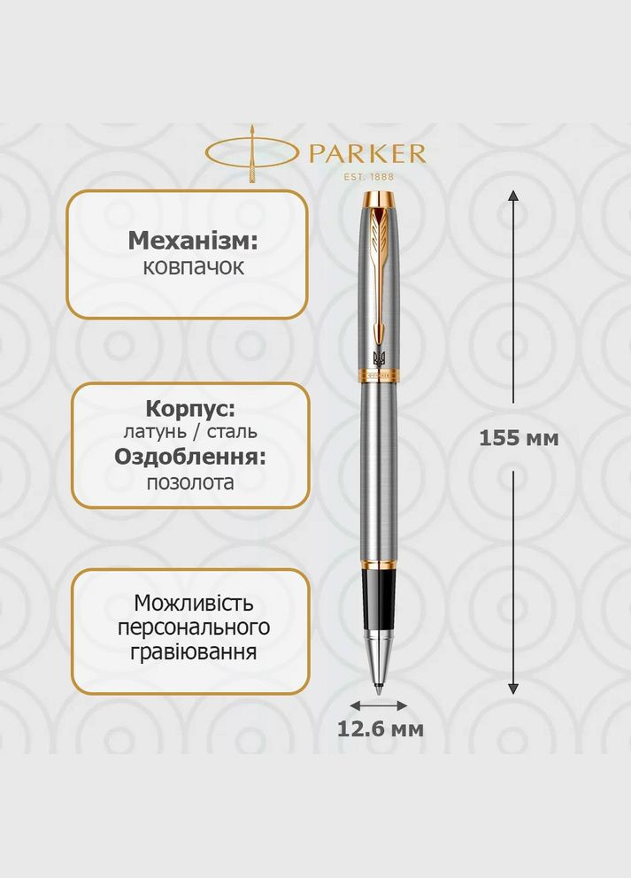 Ручка-ролер IM 17 Brushed Metal GT RB 22 222_TR4 Parker (316613914)