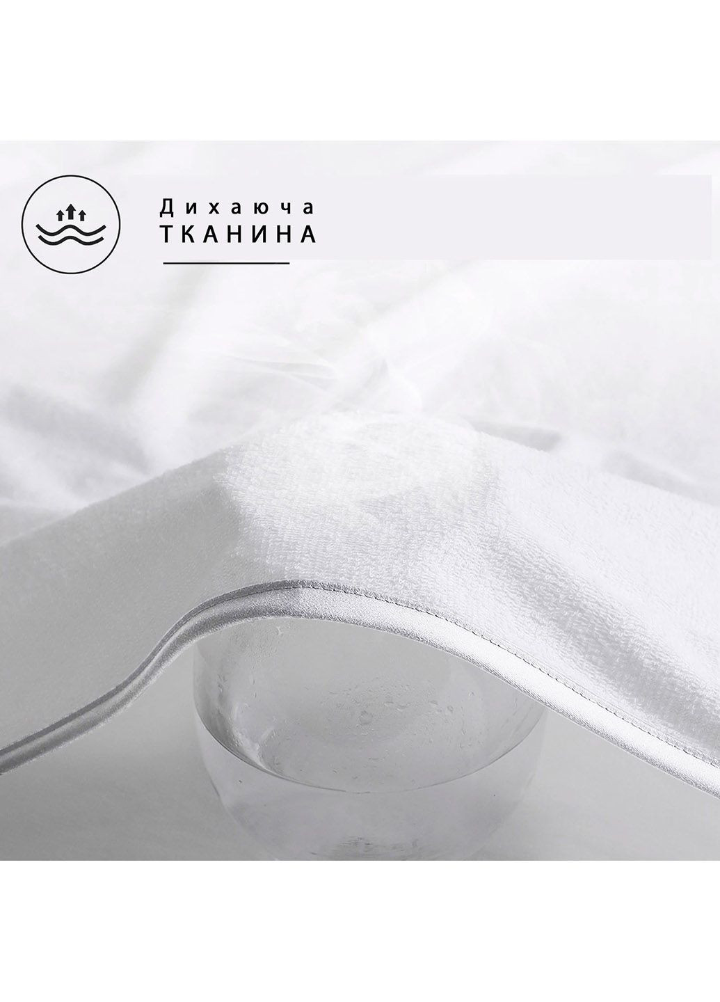 Наматрасник водонепроницаемый махровый 90х200 Еней-Плюс (280917826)