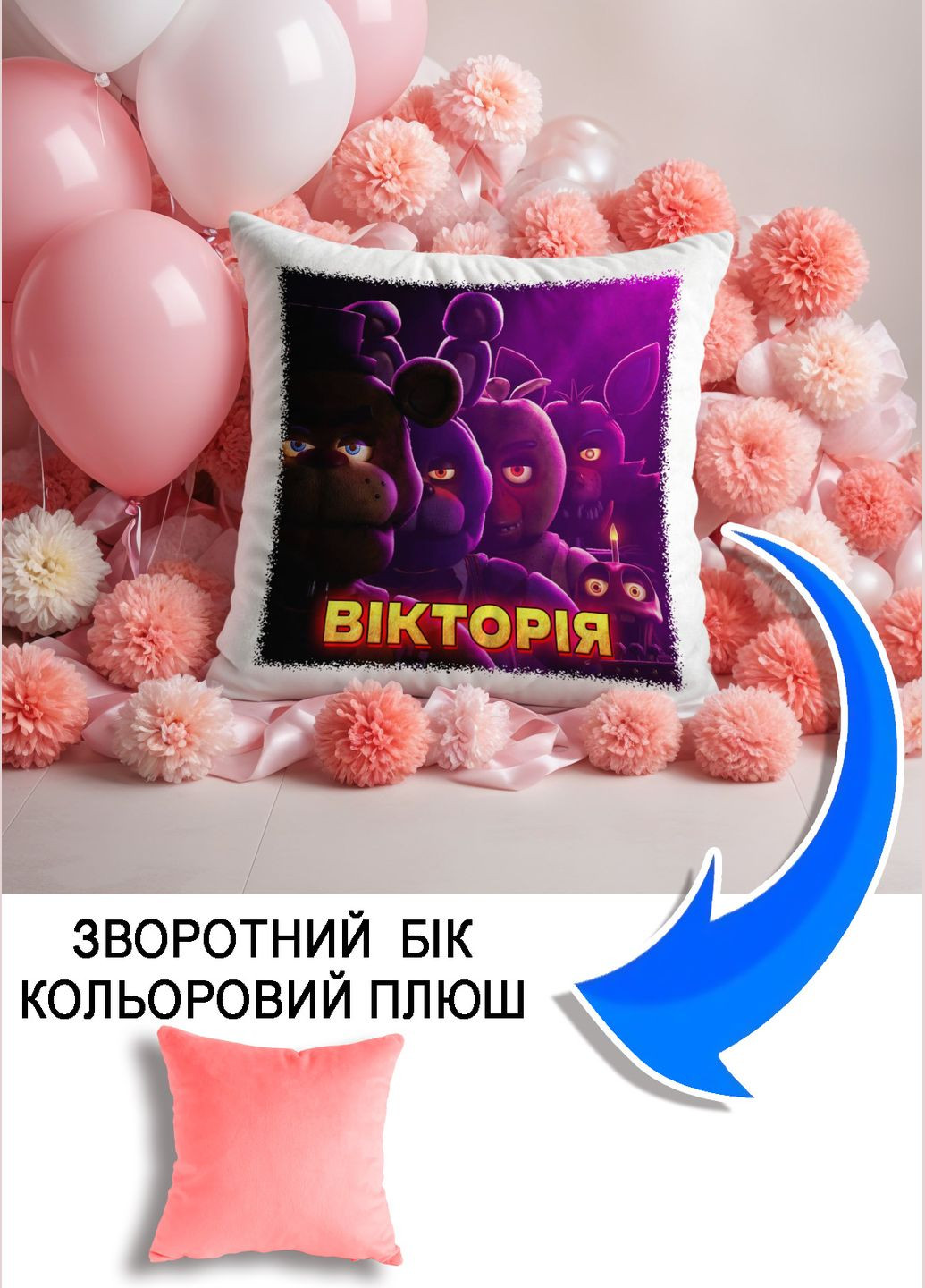 Подушка плюшева Мерч Крафт Дизайн з принтом FNAF імя Вiкторiя рожевий плюш квадратна 33х33 см No Brand подушка (322532248)