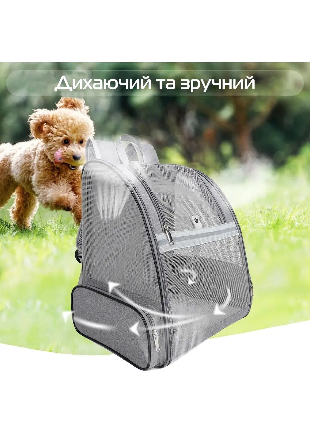 Рюкзак сумка переноска для тварин котів собак з сітчастими стінками підстилкою 41х28х35 см (477182-Prob) Сірий Unbranded (295438360)
