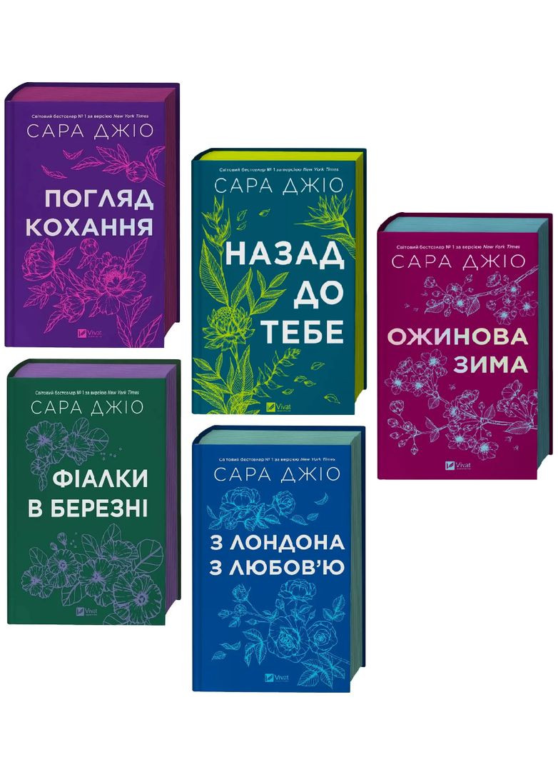 Комплект книг Романы Сары Джио (5 кн.). Автор - Сара Джио ( ) (цветной срез) Vivat (365844028)
