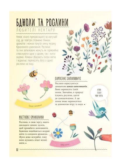 Неожиданная дружба в природе РАНОК (370052712)