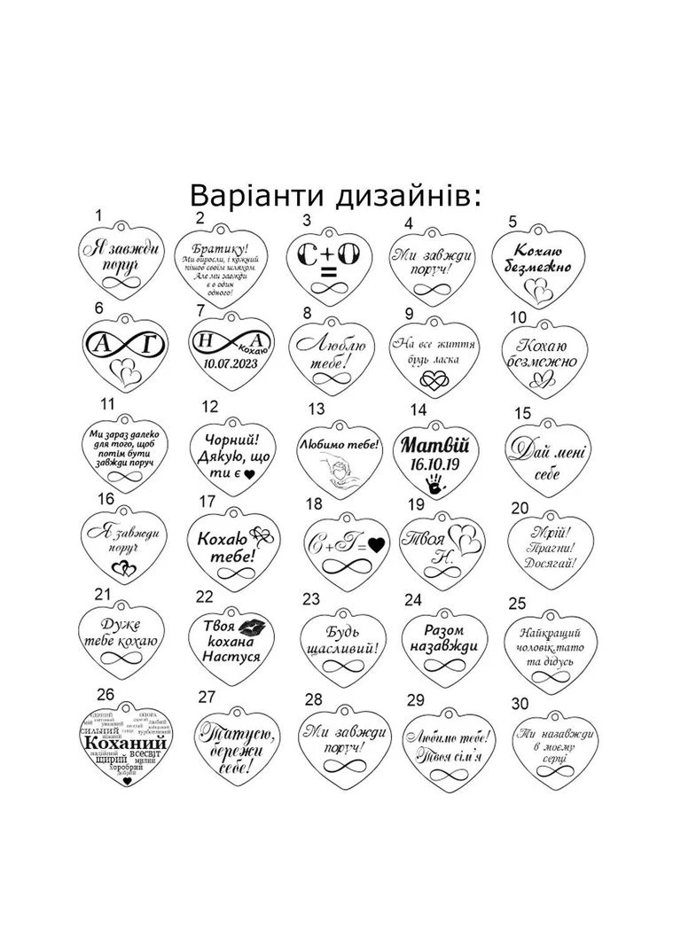 Брелок подарунок коханим з додатковим сердечком з вашими ініціалами «Моя рука...» (текст можна змінювати) No Brand (392939607)