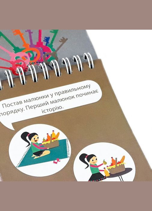 Навчальна книга Грайки 4-5 років 105434 Зірка (308997641)