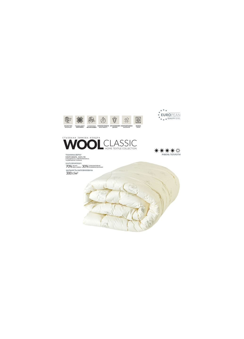 Одеяло Идея - Wool Classic всесезонное 200*220 евро IDEIA (288045303)