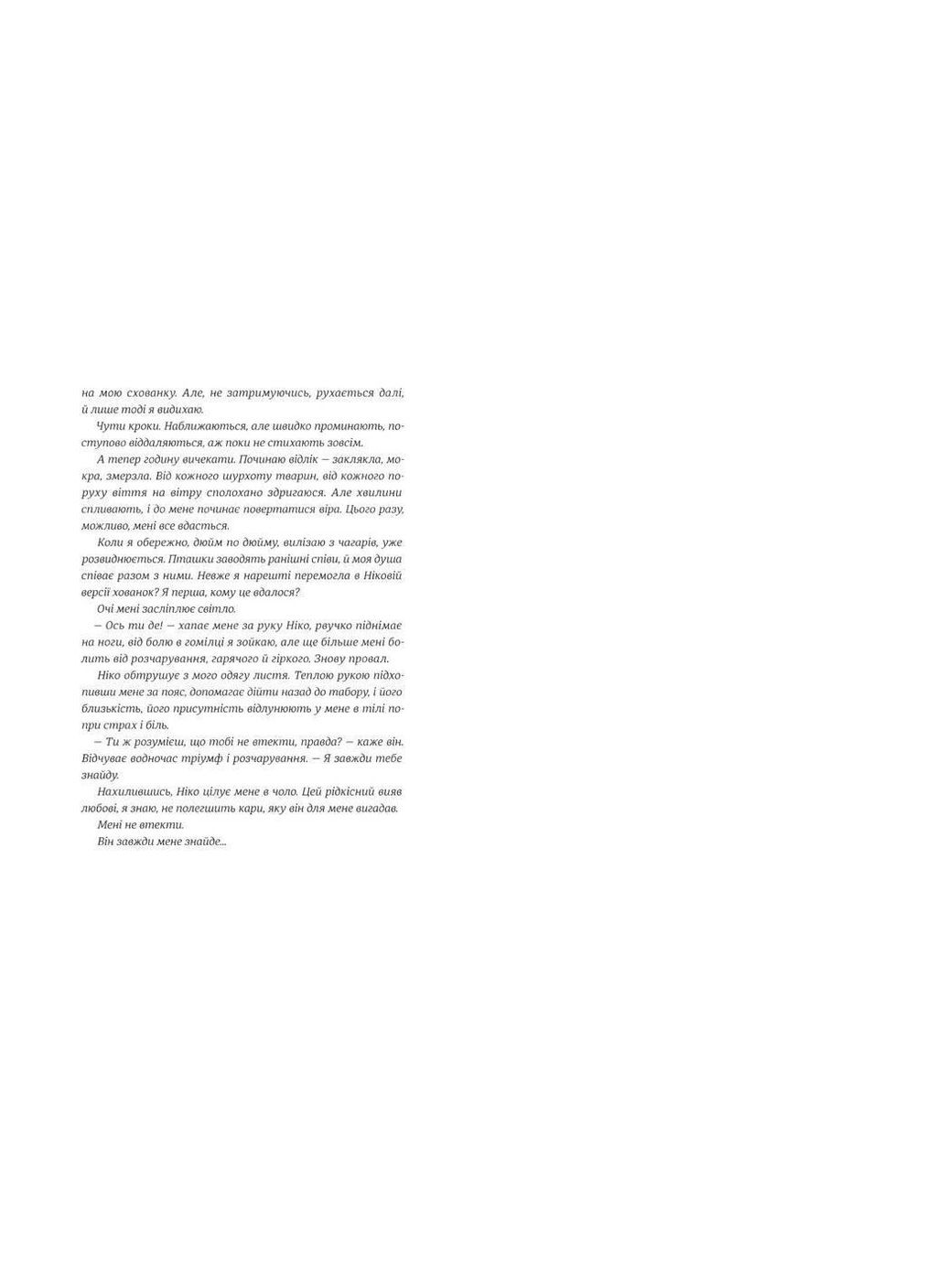 Раздвоение вторая часть трилогии Терри Терри Обнулена Книголав (371121052)