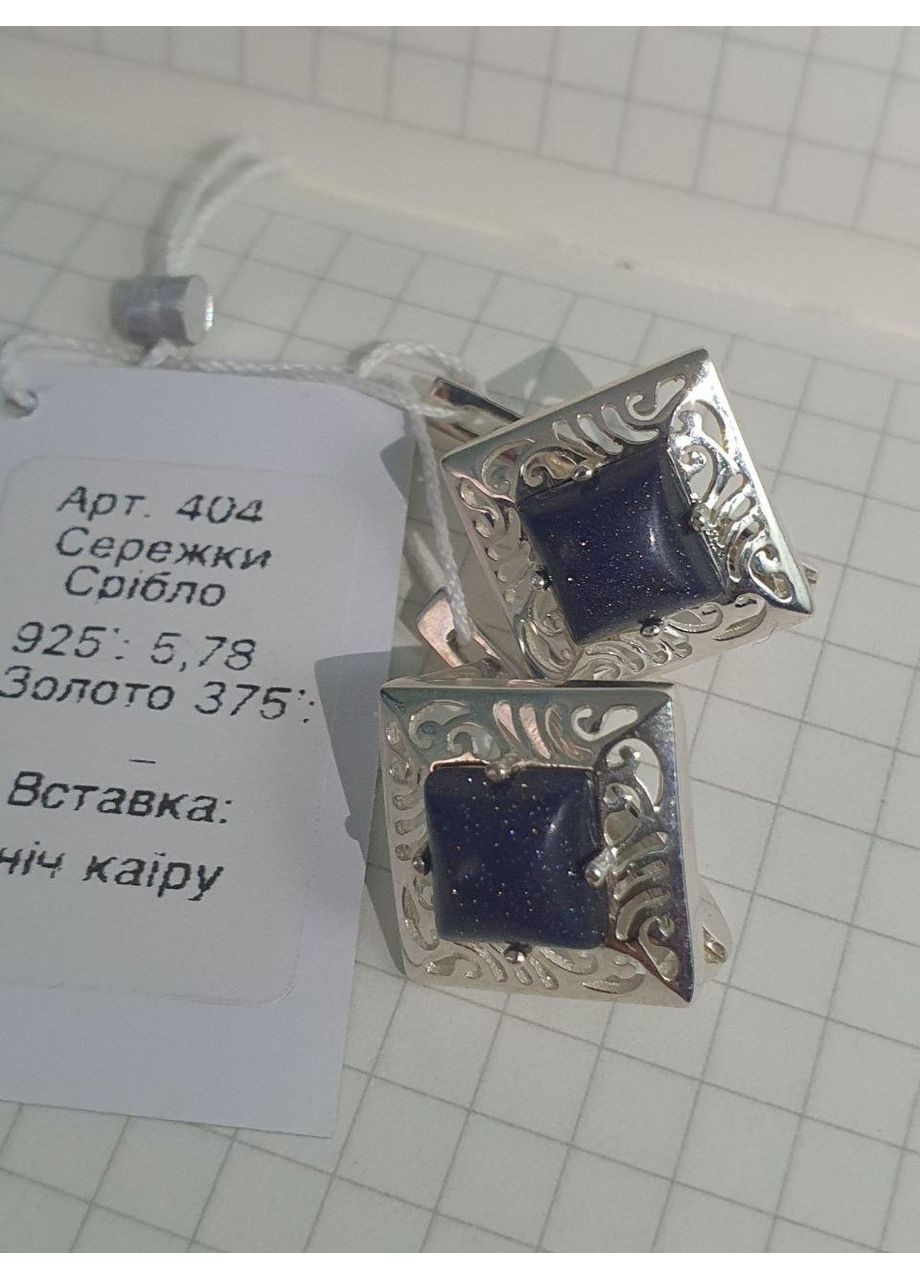 Серьги Ночь Каира серебряный 925 проба камень авантюрин, квадрат Серьги No Brand (356180407)