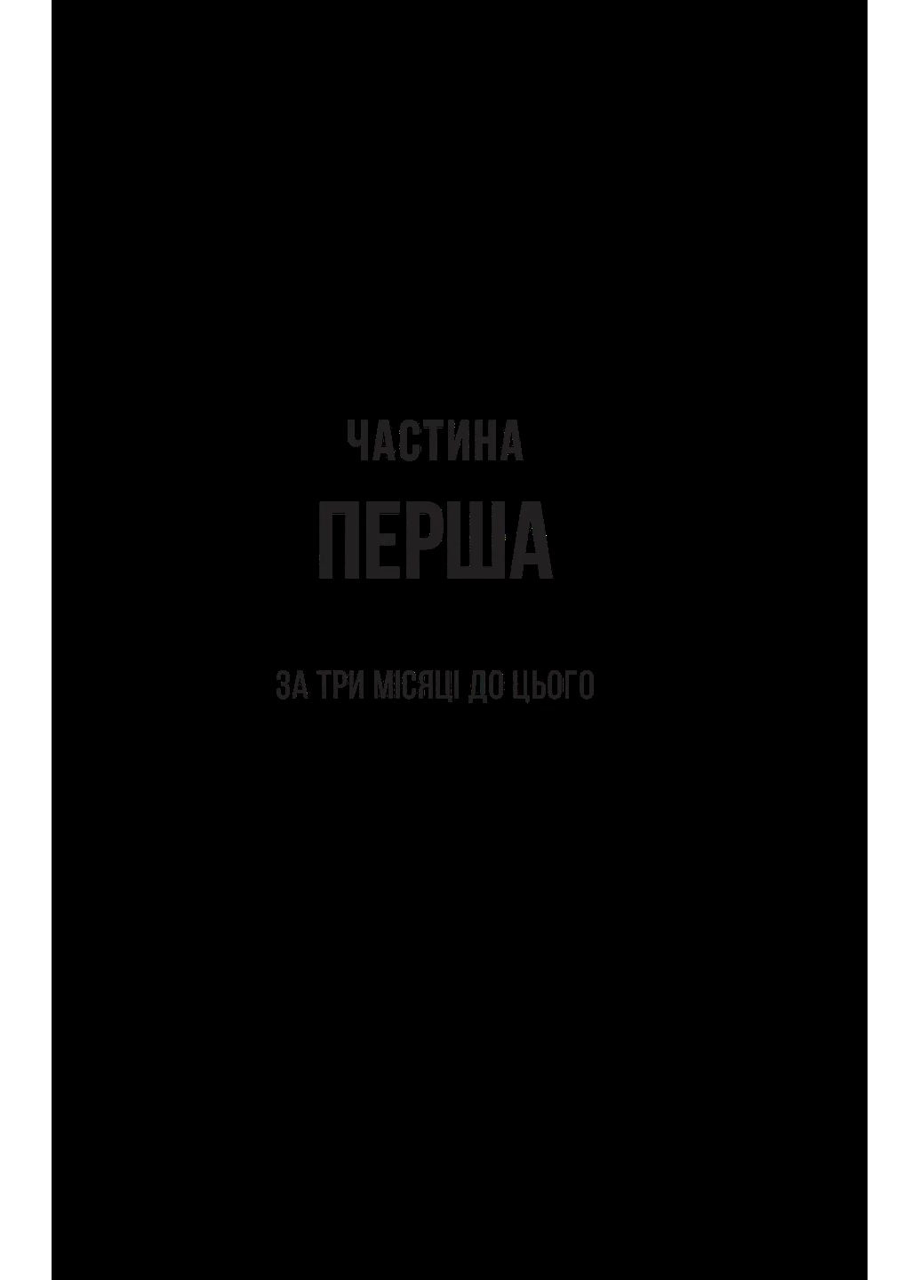 Секрет служниці Vivat (370078524)