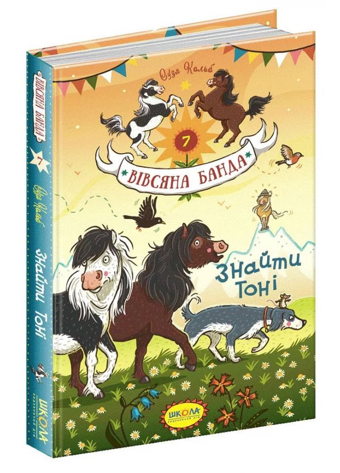 Знайти Тоні Видавничий дім "Школа" (370113765)