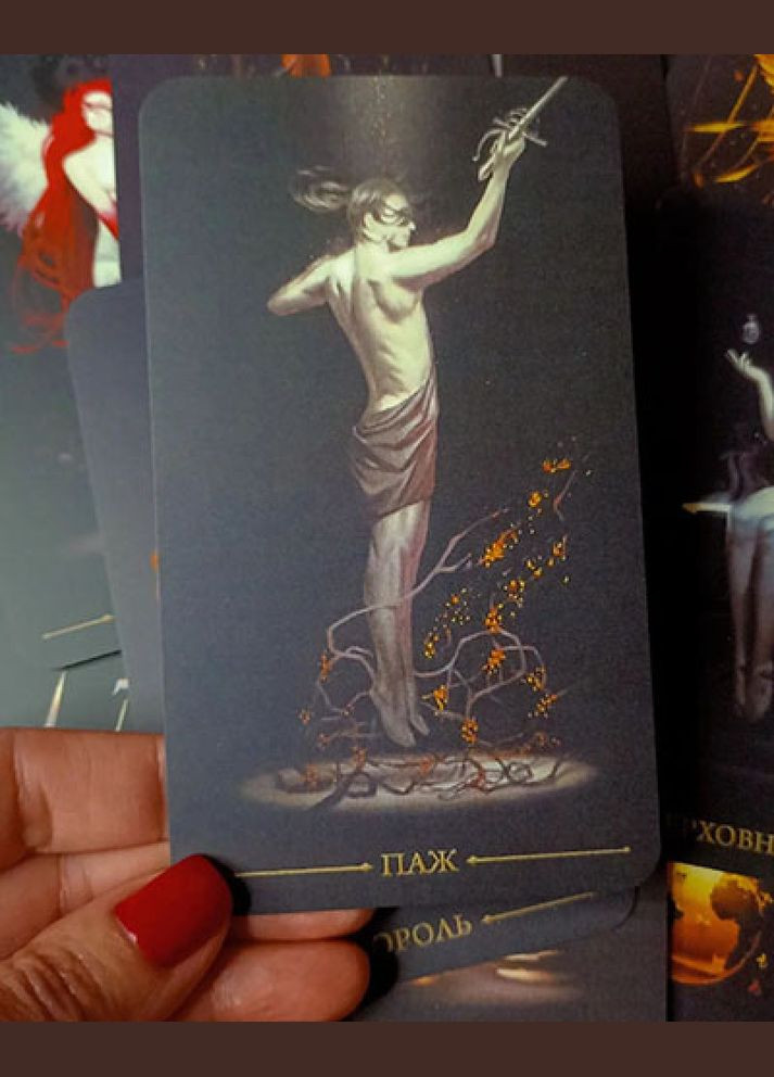 Карты настоящее черное таро 79 карт 120x70 мм No Brand (332625925)