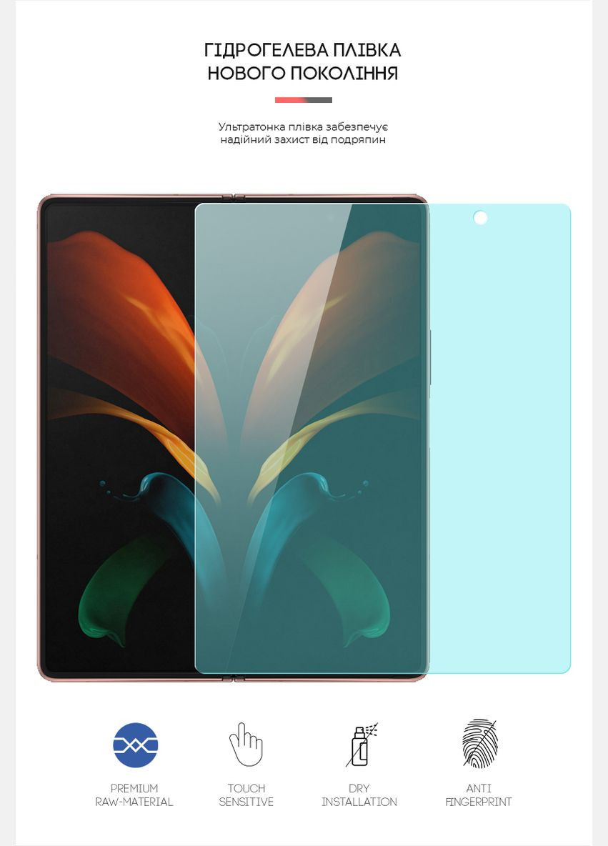 Гидрогелевая пленка AntiBlue на основной дисплей для Samsung Fold2 5G (ARM65072) ArmorStandart (265534357)