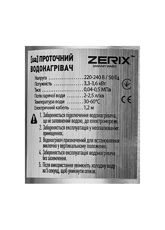 Водонагрівач проточний 3,3 kW з індикатором температури Zerix ELW35-EF (376103291)