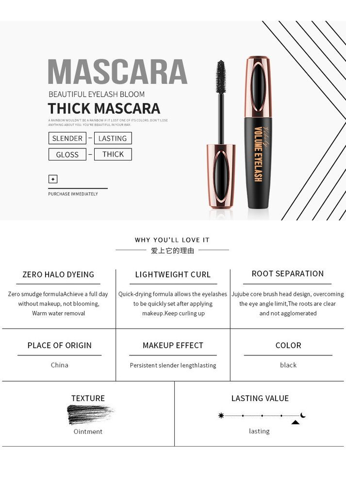 Туш для вій 4D Volume Eyelash Mascara з ефектом подовження 13 мл Vibely (315424243)