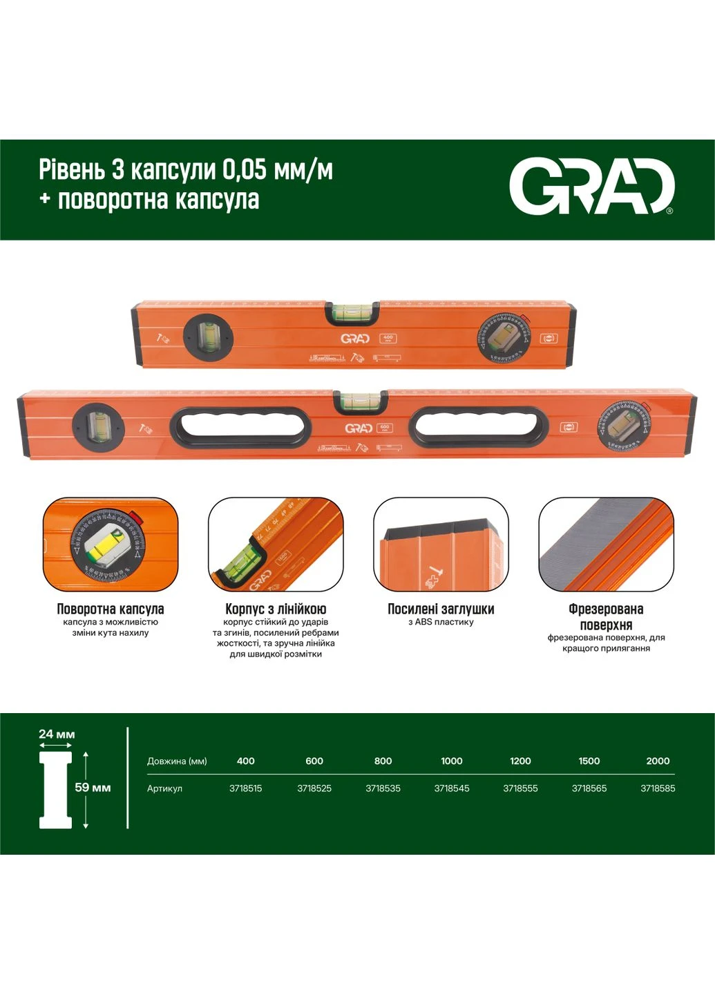 Уровень 3 капсулы + поворотная капсула 2 рукоятки 120см (3718555) Grad (395989251)