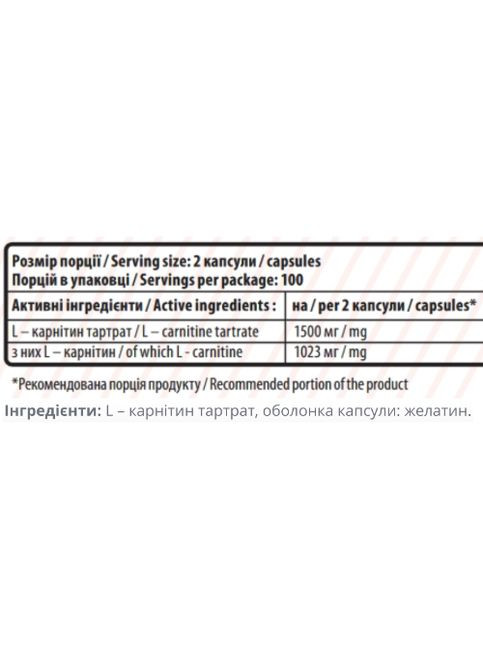L-Carnitine 150000 200 Caps Sporter (322035690)