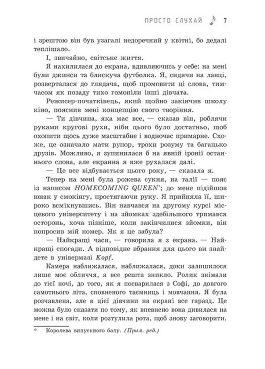 Просто слушай READBERRY (370061339)