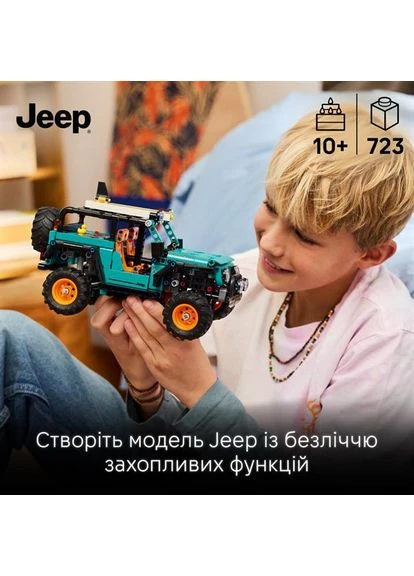 Конструктор Technic Внедорожник 723 детали Пластик 38х7х26 см Lego (389080533)