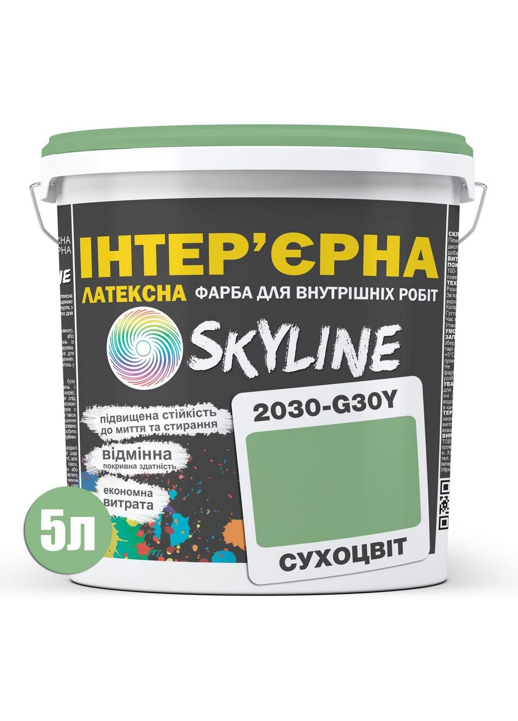 Краска интерьерная латексная 2030-G30Y 5 л SkyLine (289367707)