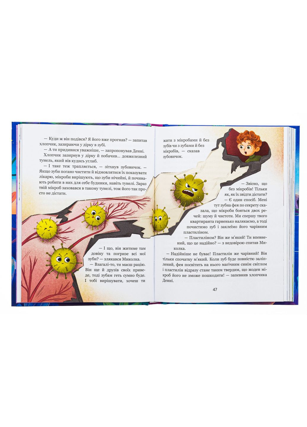 История одной звезды. Исцеляющие сказки. Крюкова Татьяна Видавничий дім Школа (354253819)