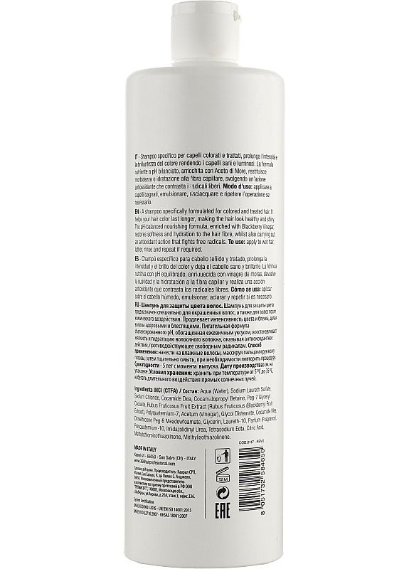 Шампунь для фарбованого волосся з ожиновим оцтом Be Color Colored And Treated Hair Shampoo 450ml (2-947332) 360 (373660684)