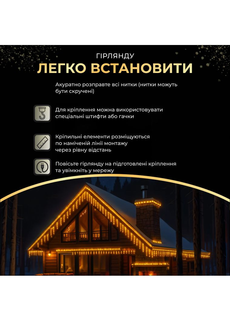 Гірлянда Бахрома вулична 105 LED 6 м від мережі біла нитка, жовтий GarlandoPro (363840733)