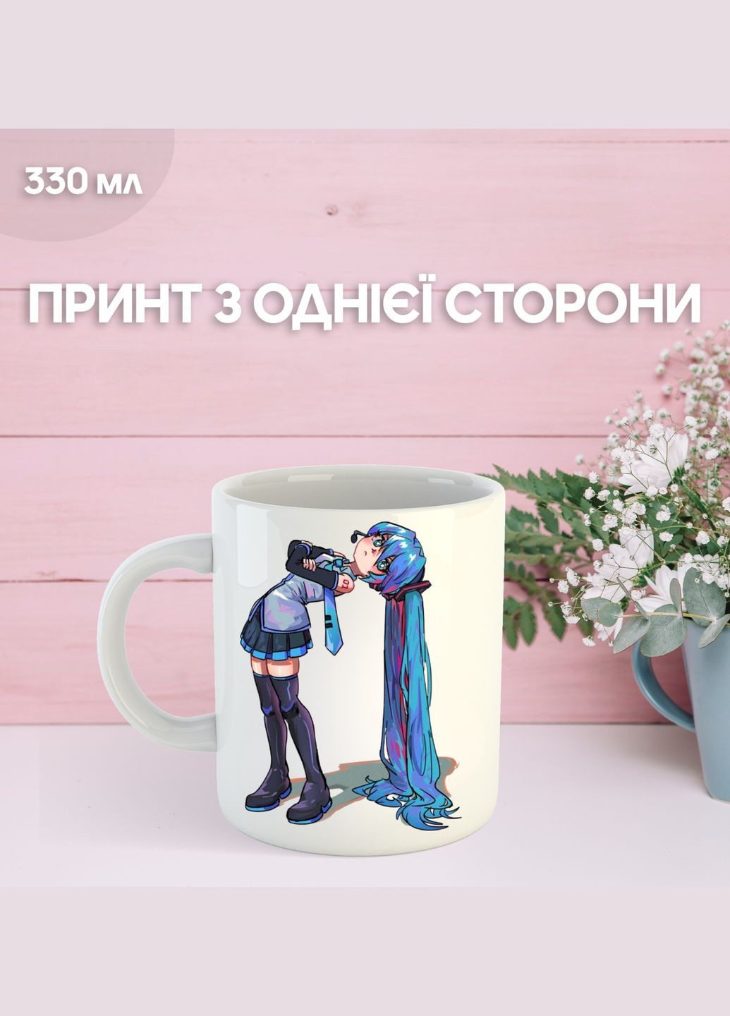 Кружка Мику Хацунэ аниме с принтом керамическая чашка Hatsune Miku 330 мл Uk_501 Shantou (325488532)