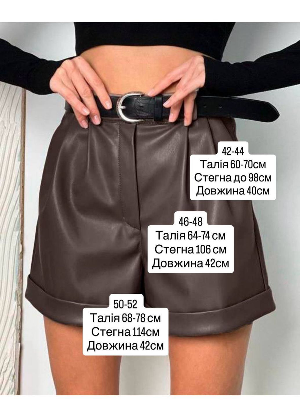 Шорти жіночі еко шкіра No Brand (362090163)