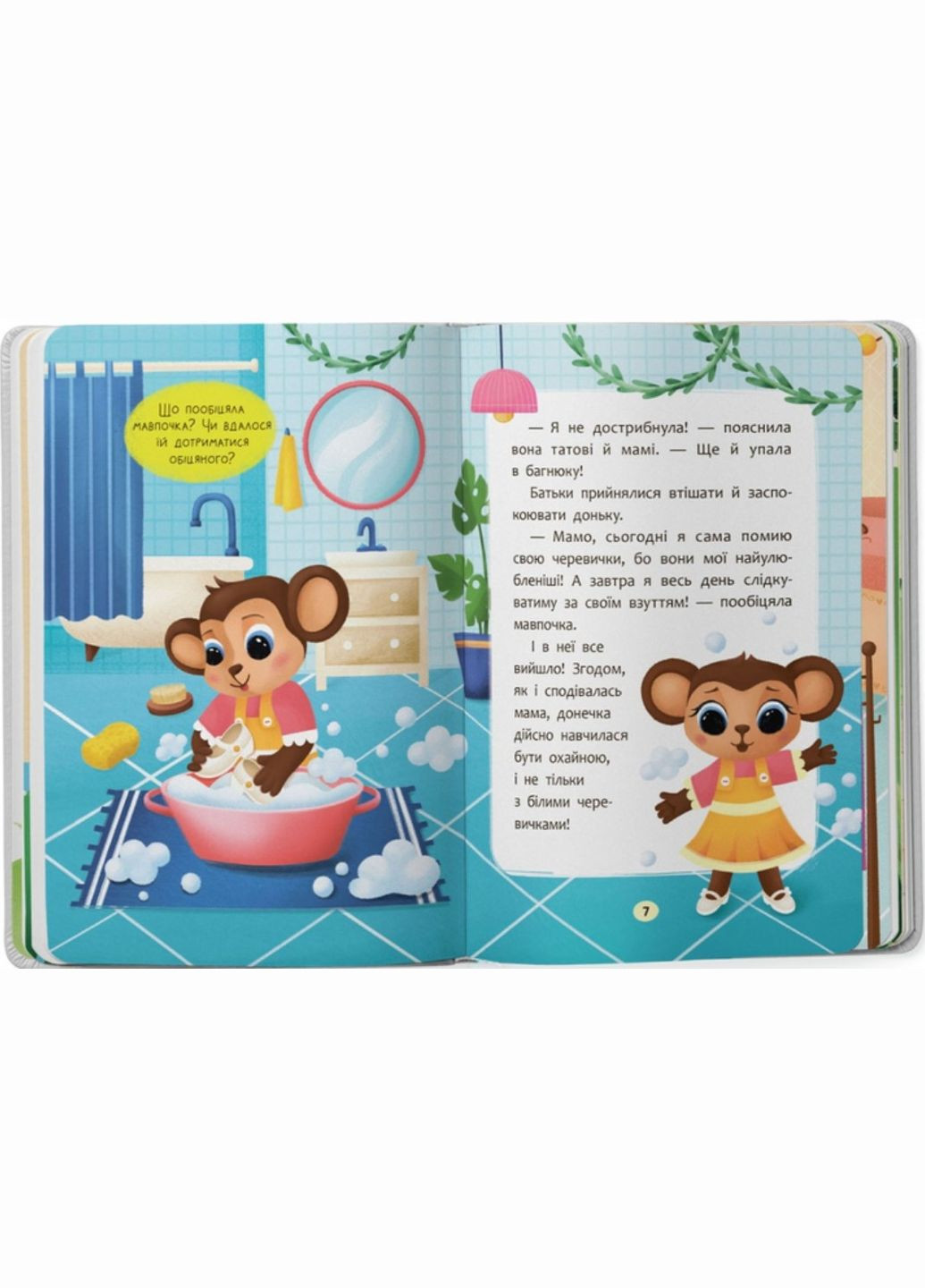 Книга Сказочки для наименований. Сказочки-прихоти. Ведусь опрятно!(9786175475744) Кристал Бук (327879023)