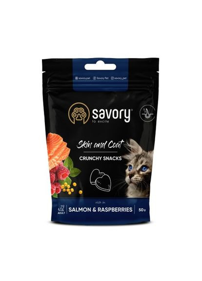 Хрусткі ласощі для здоров'я шкіри та шерсті, лосось із малиною 50 г Savory (335005452)