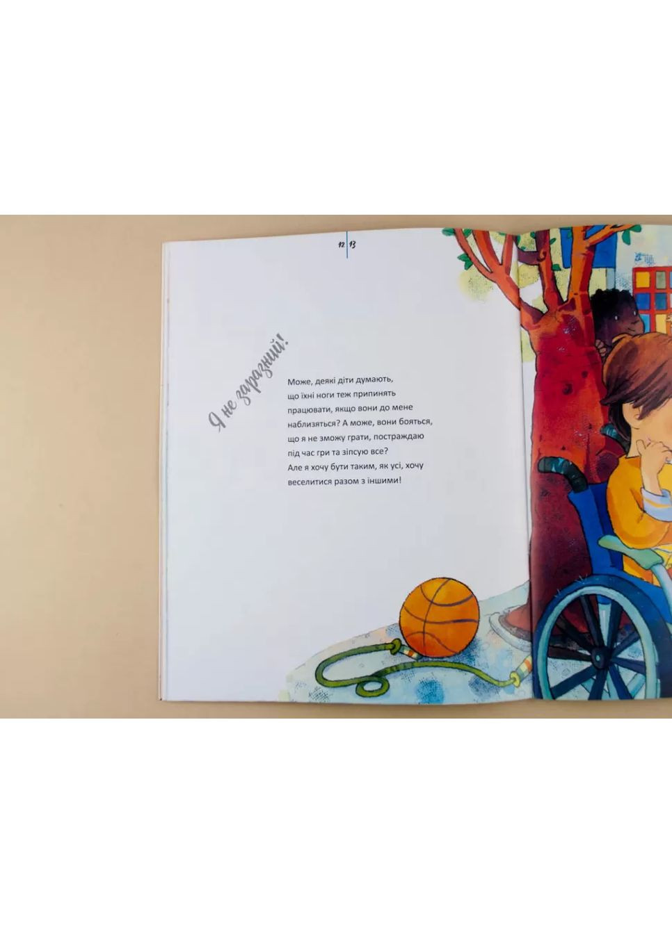 Я все зможу Кенгуру (370067192)