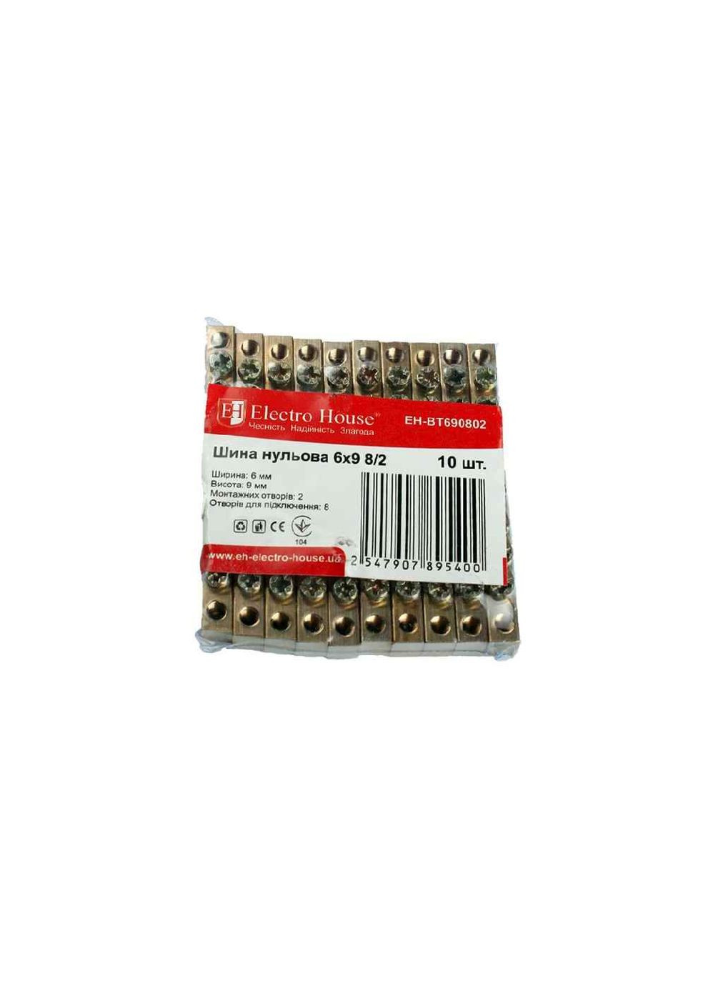 Шина нульова 6х9мм2 8/2 (2 отвори) EH-BT690802 Electro House (364684075)