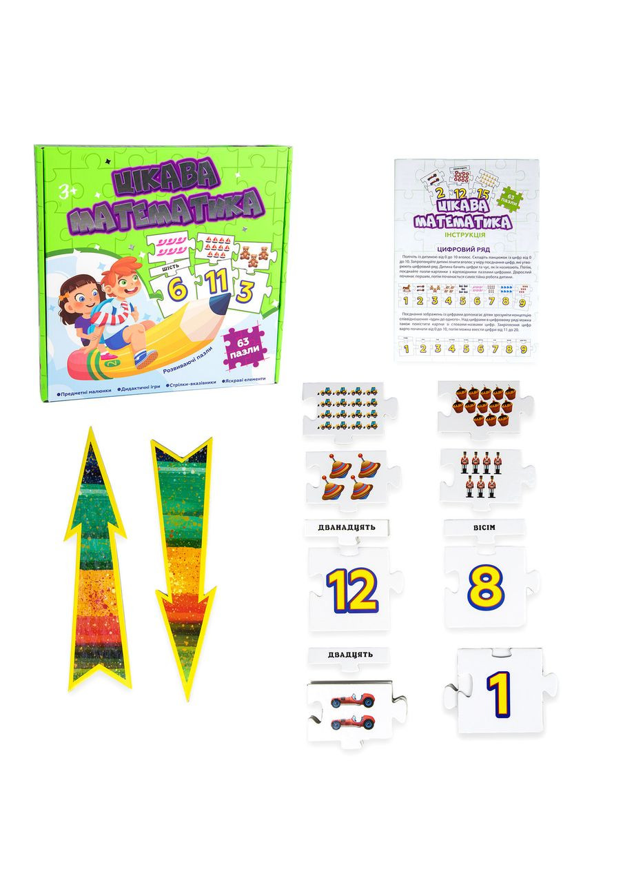 Обучающие пазлы для детей от 3 лет Интересная математика картонные развивающие набор из 63 шт. Strateg (362433679)