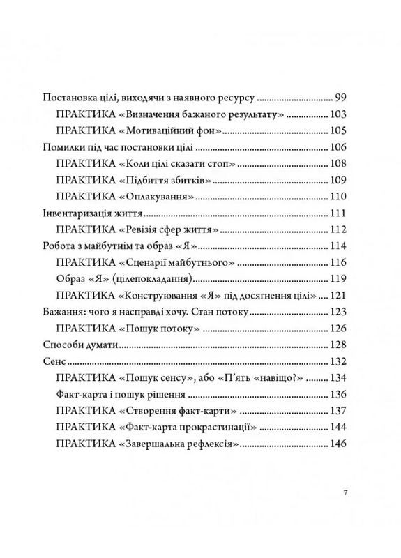 Архитектор собственной жизни Видавництво «Колесо Життя» (370115274)