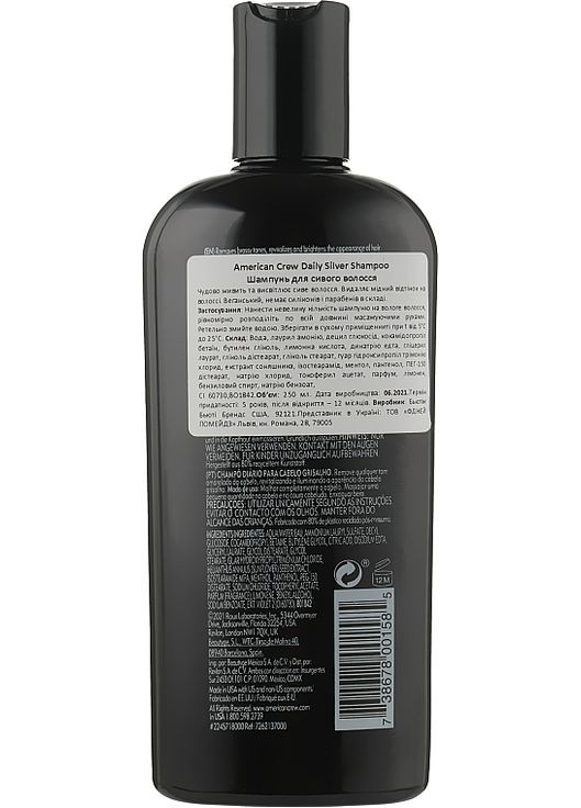 Шампунь для седых волос Daily Silver Shampoo 250ml (1048838-69443) American Crew (368607409)