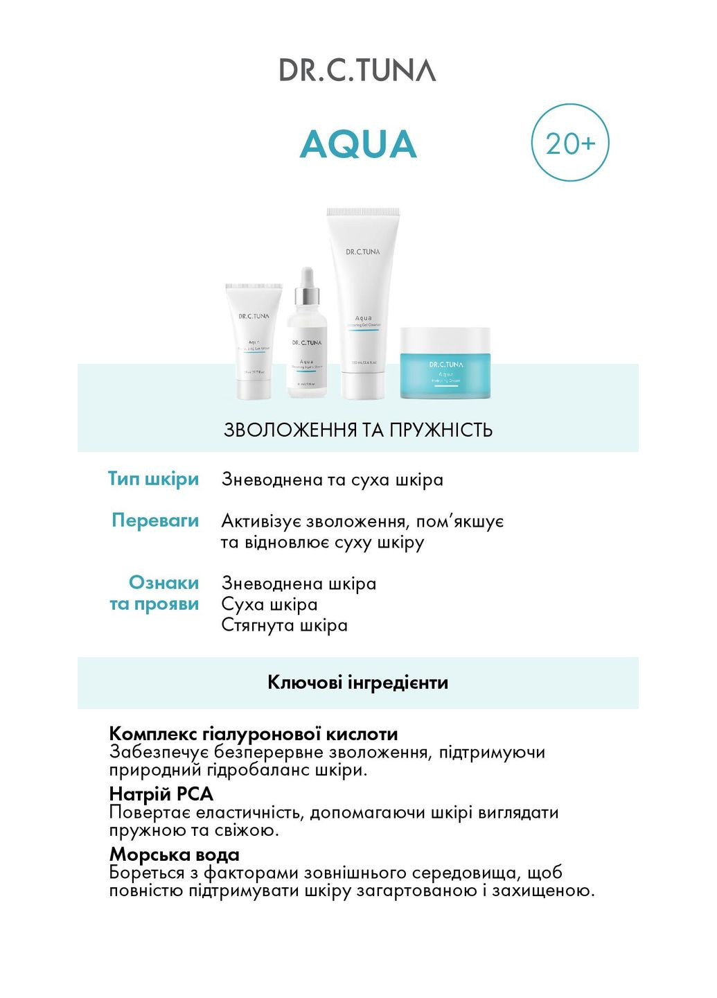 Відновлюючий крем для шкіри навколо очей Aqua 20 мл Farmasi (294946699)